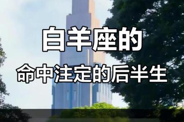 白羊男命中注定的老婆星座 白羊男注定和谁结婚