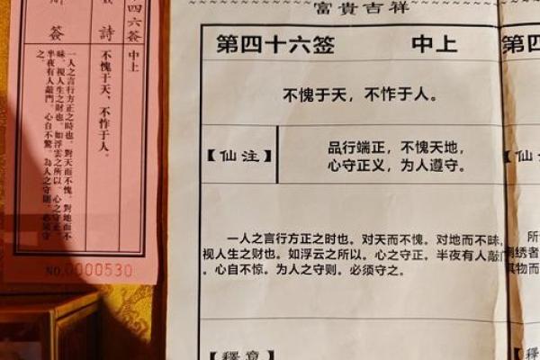火神庙月老灵签35签详解