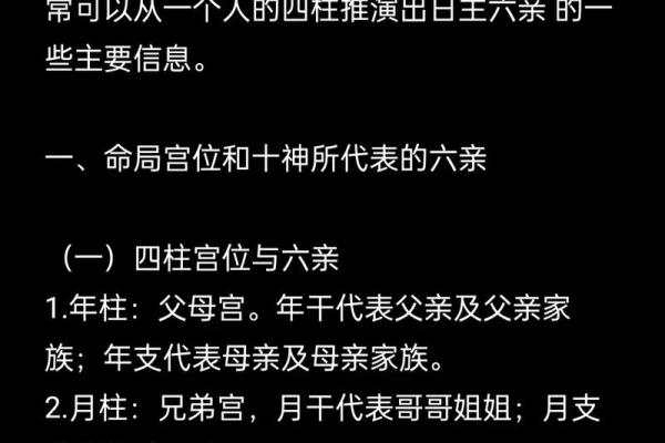 风水六亲不认的六亲是哪六亲