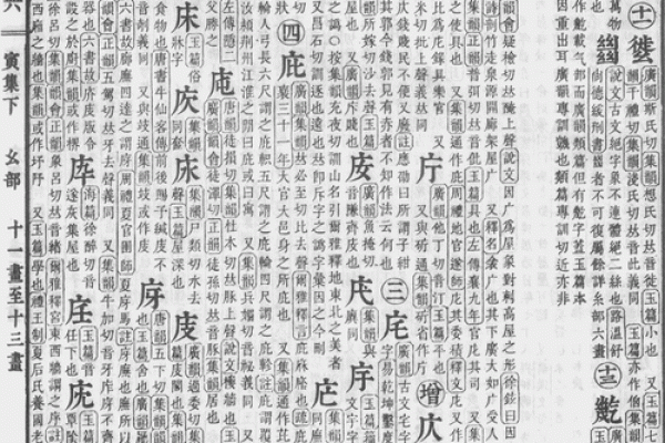 姓名八字评分测算