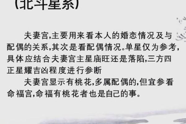 紫薇斗数中凤阁什么意思