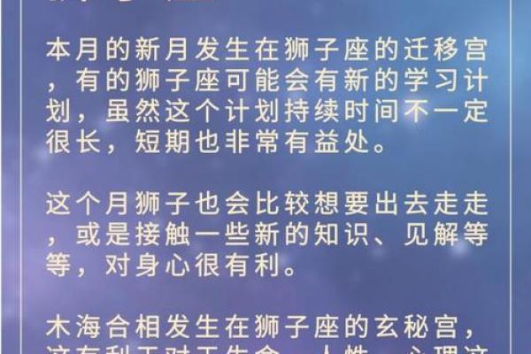 狮子座日期是几月几号 狮子座的上升星座是什么-