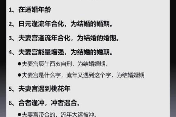 免费八字算命感情