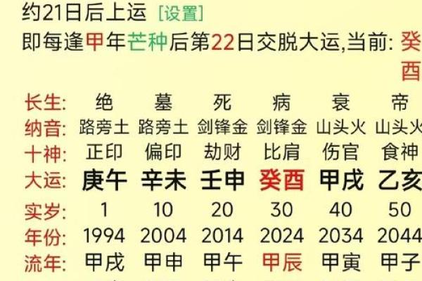 算命先生为别人改命，而折损了几年阳寿