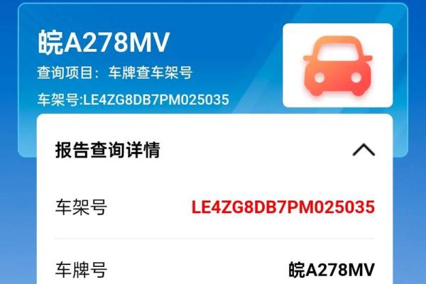 车牌吉凶查询打分测试免费  1518车号吉凶查询打分