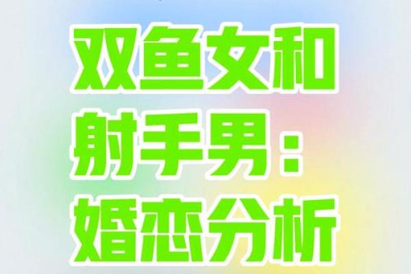 双子座女生配对双鱼座男生怎么样