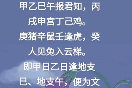 紫薇斗数文昌星