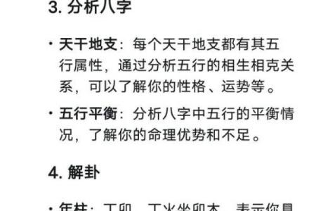 婚姻状况好不好看生辰八字