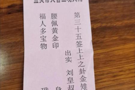 玄天上帝47灵签解签