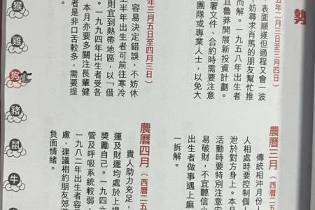 2024年属狗最佳订婚 订婚吉日吉时查询