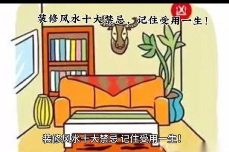 风水注意啥，装修风水注意事项