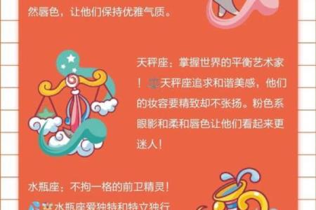 最适合学化妆的星座