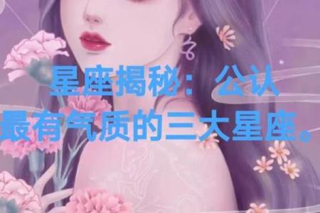 【升星座看气质，你是哪个星座达人？】