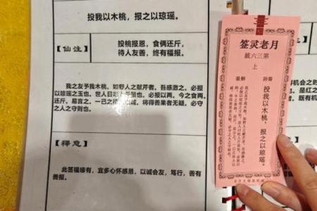 月老灵签第17签解签