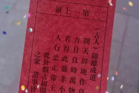 观音签第十三签上上签