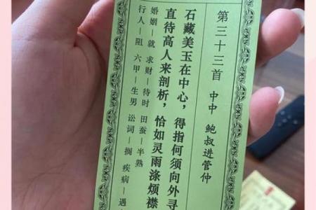 灵运神签今日开始求签解签
