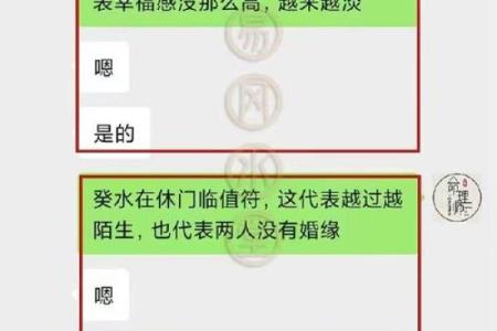 算命算另一半