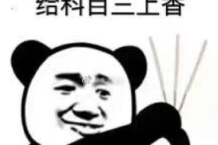 玉皇灵签四十四号