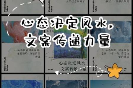 简易房子风水文案图片素材