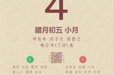 2024年1月9日老黄历，吉日查询