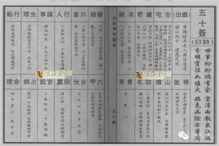 解佛祖灵签40