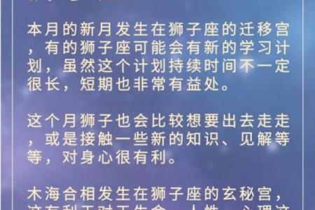 狮子座日期是几月几号 狮子座的上升星座是什么-