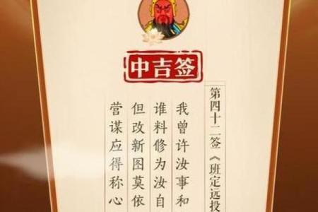 关帝九十九灵签