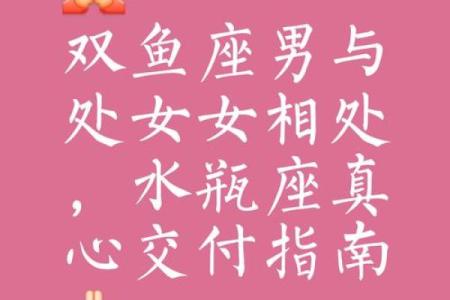 双子座女生配对双鱼座男生怎么样