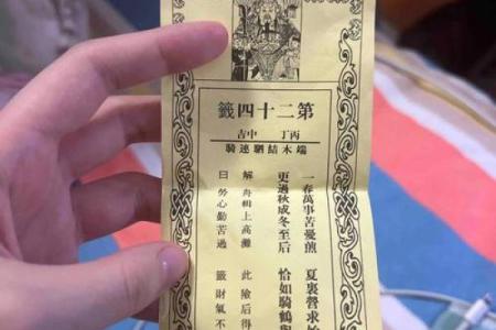 关帝灵签17