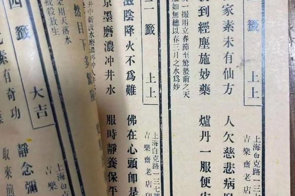 观音灵签41签详细解释