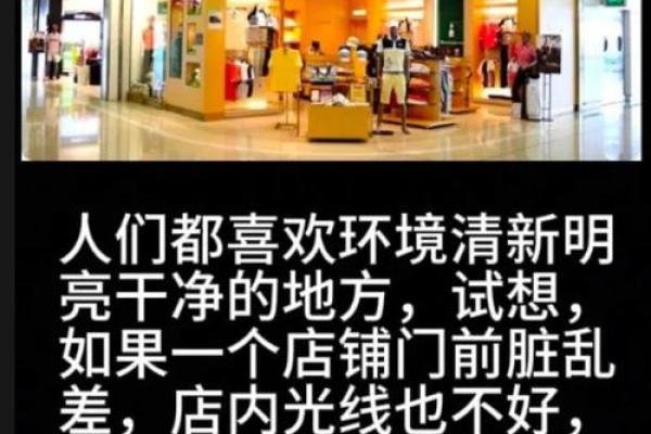 做生意门面风水怎样聚财有哪些方法