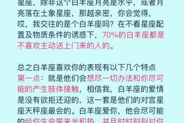 白羊男反感你的表现 白羊座最讨厌什么星座