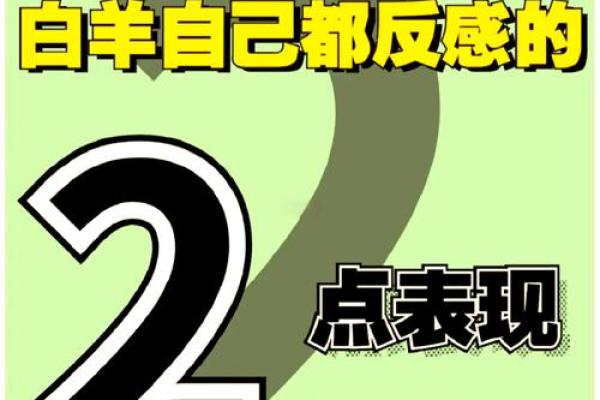 白羊男反感你的表现 白羊座最讨厌什么星座