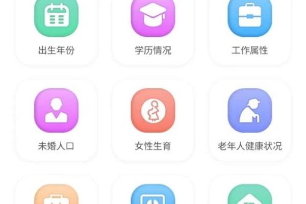免费下载姓名配对软件 姓名配对下载安装？