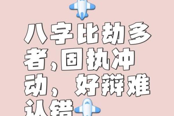 易因暴力招惹祸端的八字特征 易惹暴力祸端的八字特征是什么