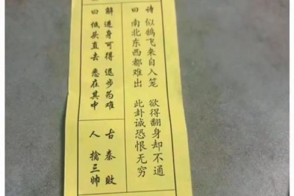 上帝玄天帝灵签加30签解
