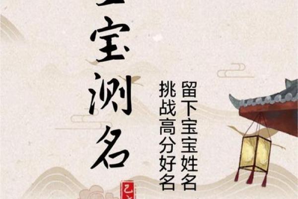姓名打分免费测试