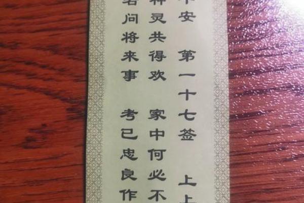观世音菩萨灵签99签