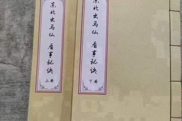 出马仙算命准吗
