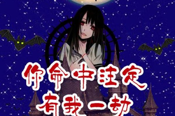 命中注定有一「劫」！12星座人生注定会遭遇「这劫难」！