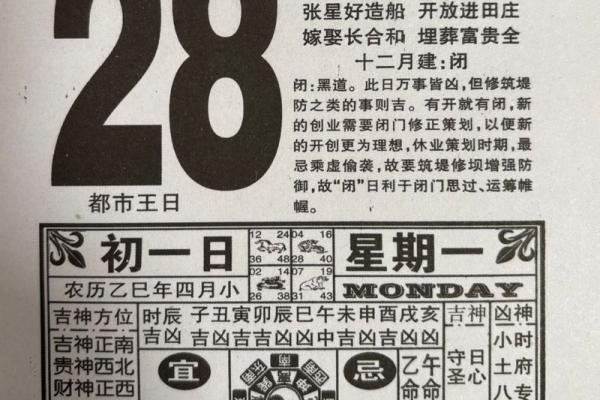 汉典择日老黄历  正版老黄历网官网手机版