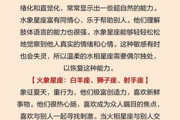 风象星座和水象星座爱情性格差异的融合与互补