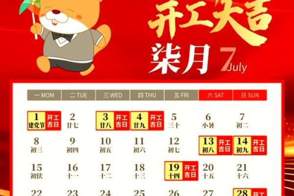 2024年8月几号适合装修房子 8月最适合装修的吉日