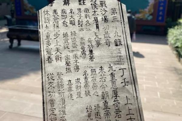 吕祖灵签第十八签：谋勿忧成全目前