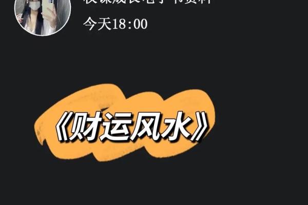 发财征兆，运势和风水密不可分