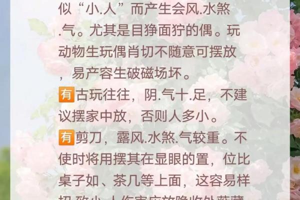如何利用风水化解掉职场犯小人