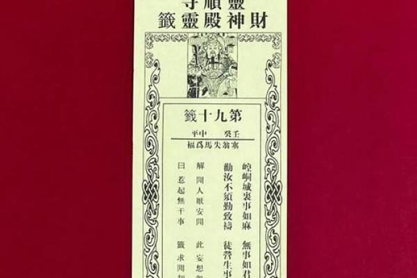 抽财神爷灵签第一签