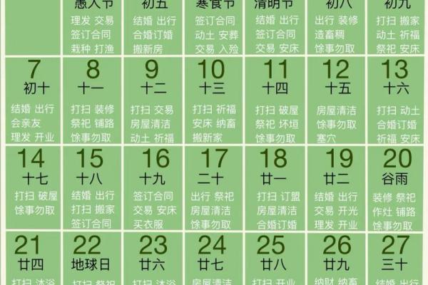 黄道吉日：2024年十月安葬吉日查询