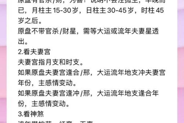 77年结婚吉日查询 77年婚姻怎么样？