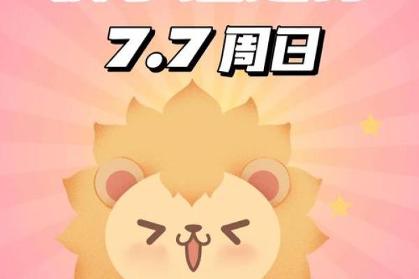 天顶星座运势狮子
